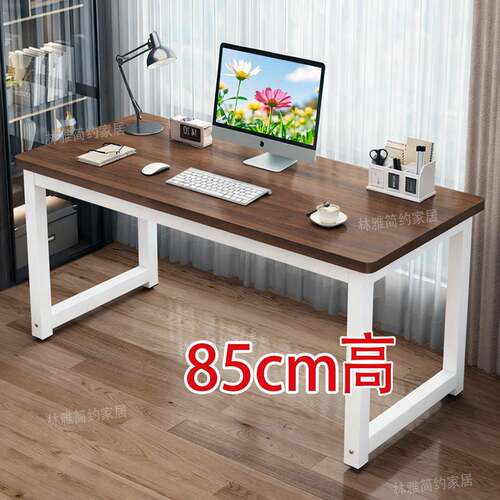 85cm高桌子定制电脑桌长方形学习办公写字台长130/150宽60/90书桌
