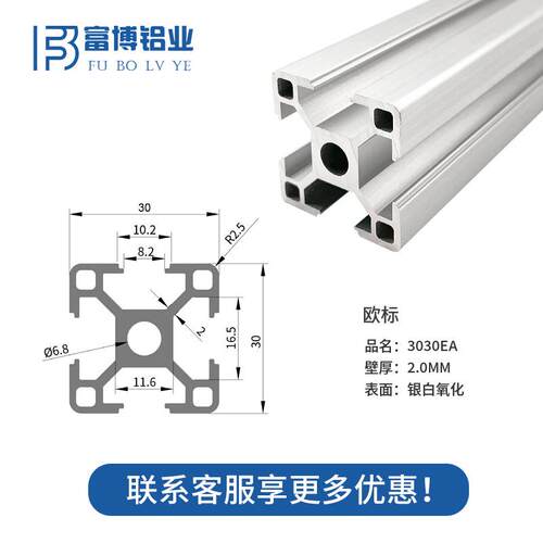 工业铝型材3030铝合金3厚0X标30加2.0光伏欧支架鱼缸设备框架XEV