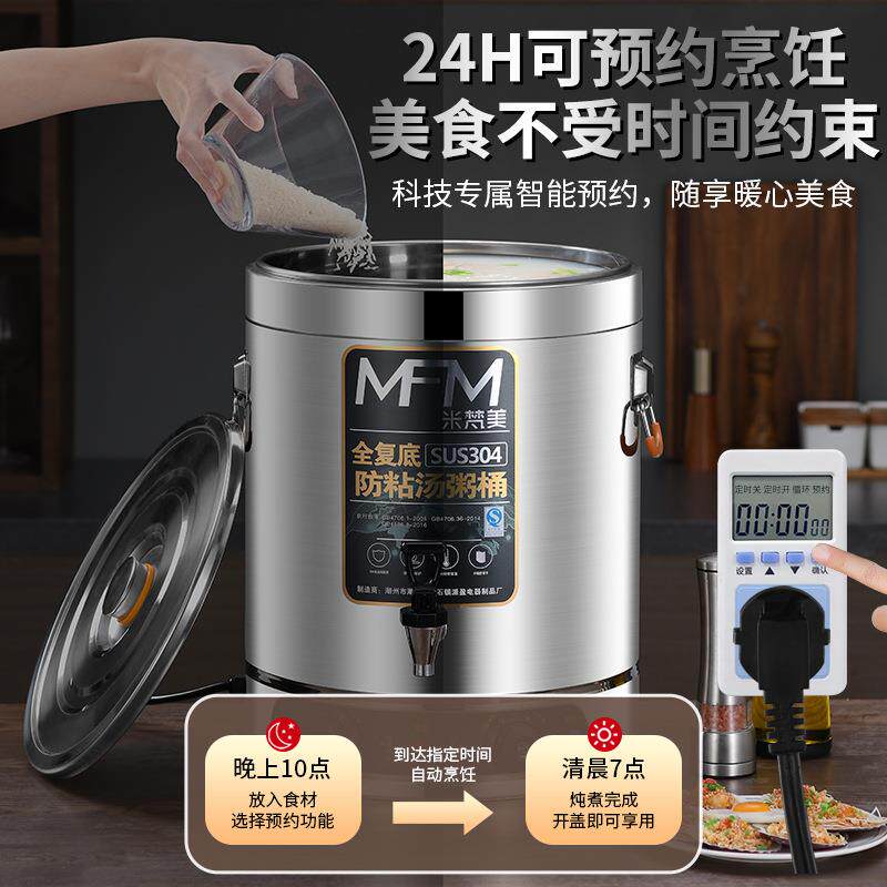 可预约电汤桶商用大容量熬粥桶304不锈钢烧水桶电热煮汤锅卤煮面