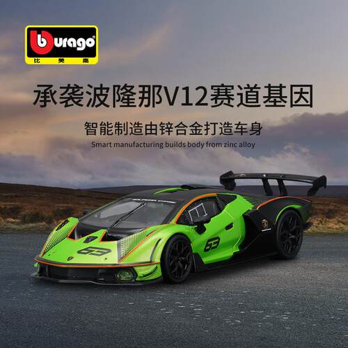 比美高1:27(24兰博拉力赛车合金车模金属汽车模型摆件男孩玩具车