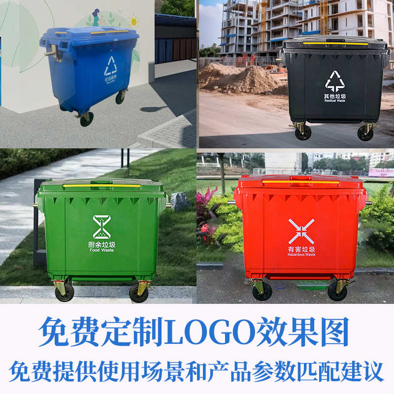 660l升大号户外大容量带盖加厚塑料环卫分类垃圾桶商用垃圾箱批发
