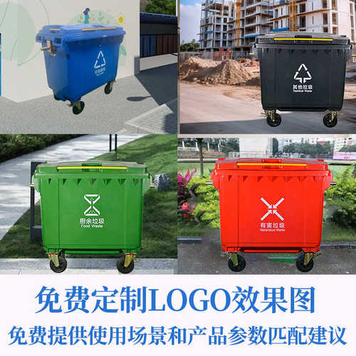 660l升大号户外大容量带盖加厚塑料环卫分类垃圾桶商用垃圾箱批发