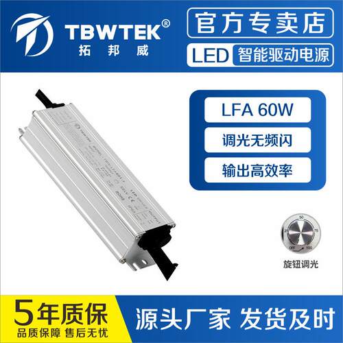 60Wled驱动电源恒流防水0-10V调光投光灯路灯高杆灯植物灯变压器