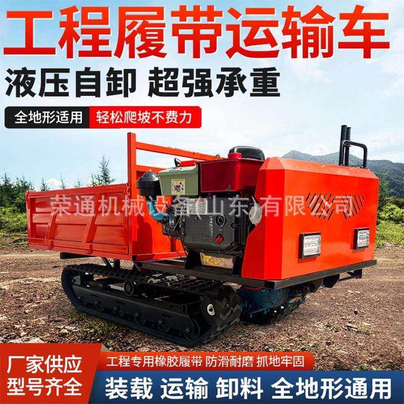 出口山地用履带运输车小型液压自卸爬山虎履带车拉木材履带翻斗车