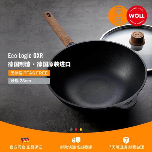 高档德国WOLL粘进口不锅锅家用炒燃菜锅气灶轻便少油炒烟不粘