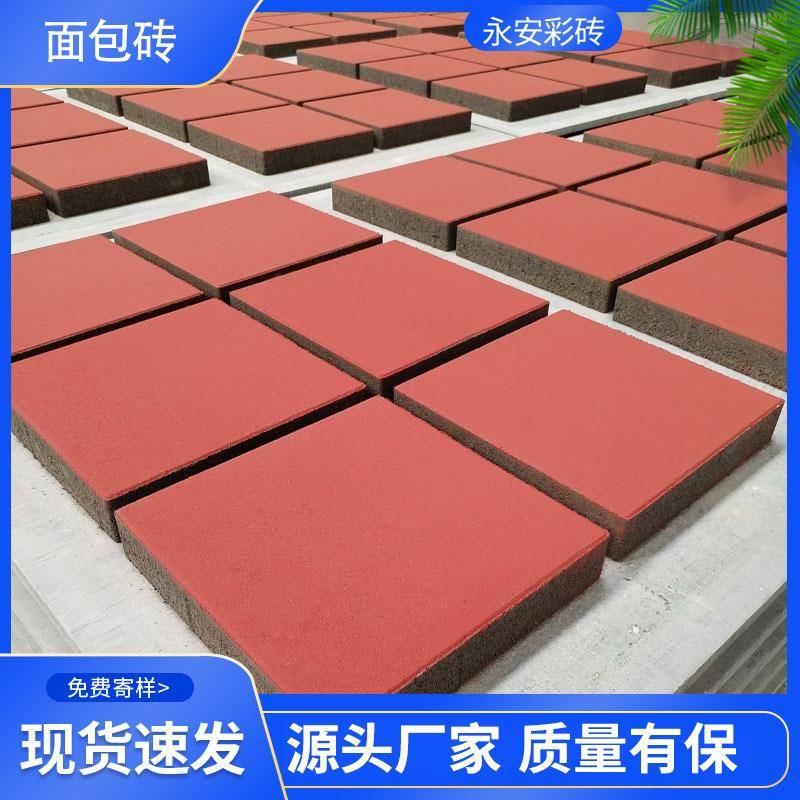 路面砖市政小区园林绿化砖头面包砖人行道市政工程水泥砖荷兰砖