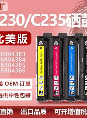带芯片适用施乐C230硒鼓C235碳粉盒Xerox006R04383/84/85/86墨盒
