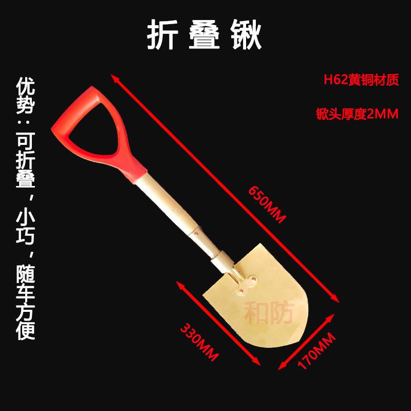 铜锹防爆铜锨小号防爆折叠锹消防锹无火花铜锹铁铲尖头大号铝锹铲