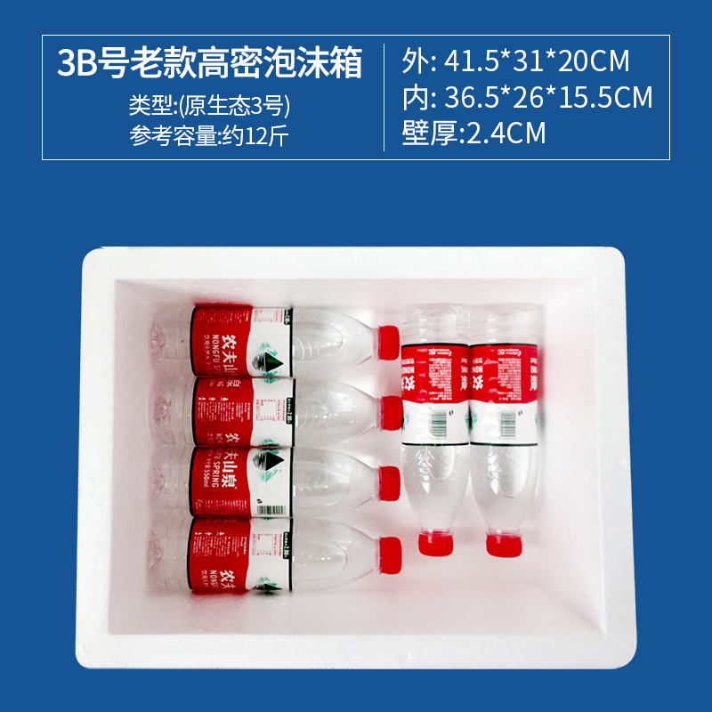 超长泡沫箱山药保温箱专用种菜长方形冷藏箱保鲜长条保冷箱泡沫盒