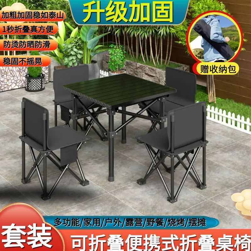 BT户外桌子便携式可折叠露营野餐多功能家用摆摊马扎凳懒人套装,户外/登山/野营/旅行用品,户外桌椅套装,淘宝优惠券,粉丝福利购,淘宝优惠卷