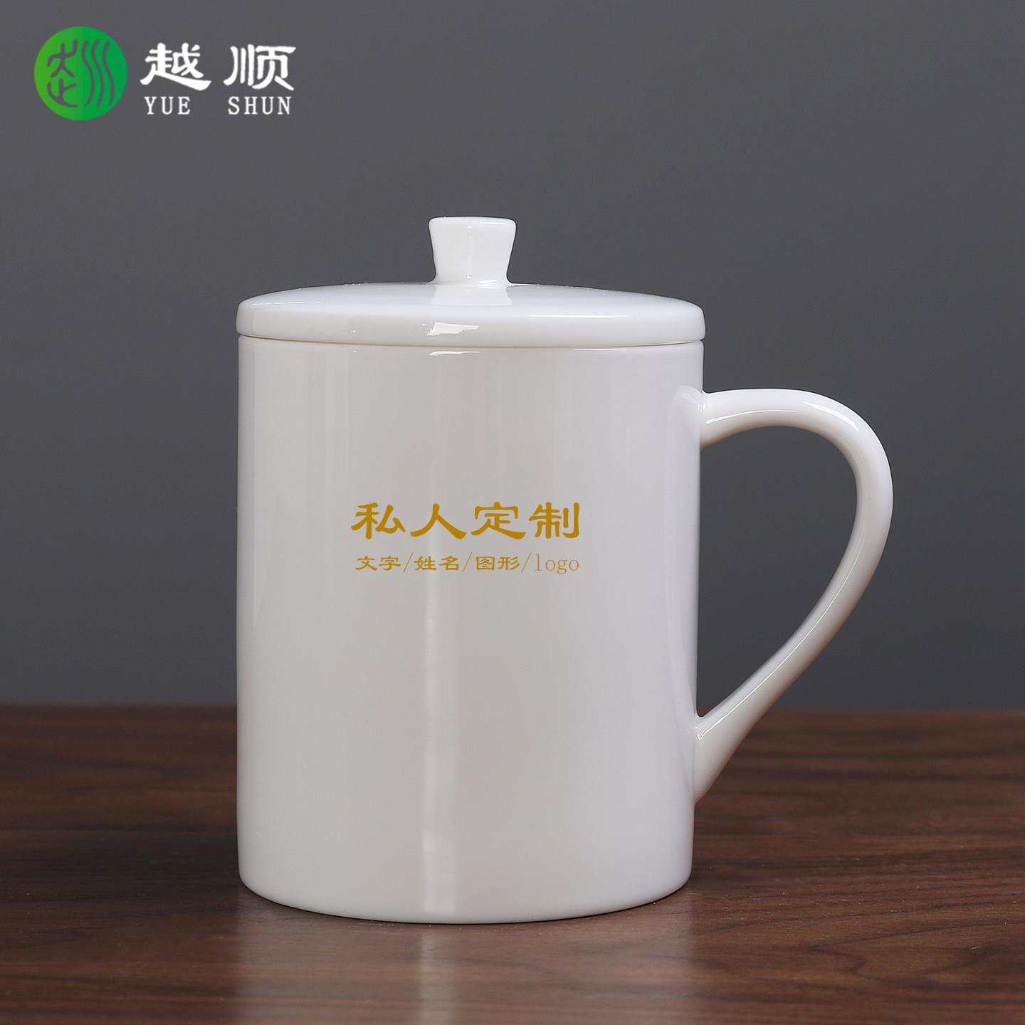 羊脂玉白瓷办公水杯家用陶瓷德化高档玉瓷会议杯喝茶泡茶杯子定制
