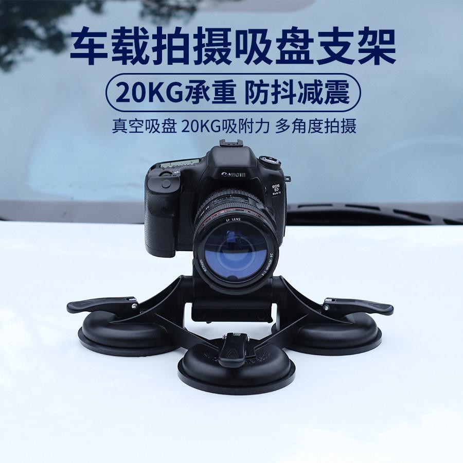 车载gopro配件支架车顶强真空液压吸盘固定相机云台真空大吸盘