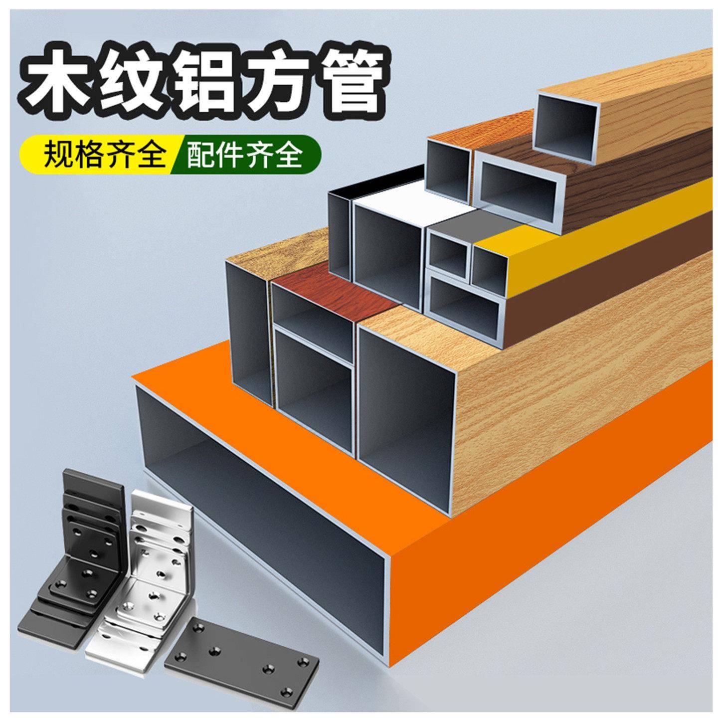 木纹铝合金方管铝方管型材铝格栅天花吊顶黑色弧形铝方通隔断立柱