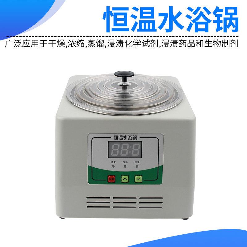 恒温水浴锅数显实验室教学实验仪器电热电子恒温不锈钢数显水浴锅