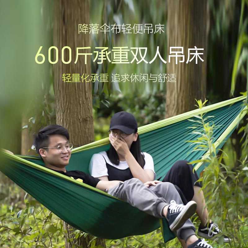 高承重吊床户外降落伞布防侧翻野外露营秋千单人双人吊床