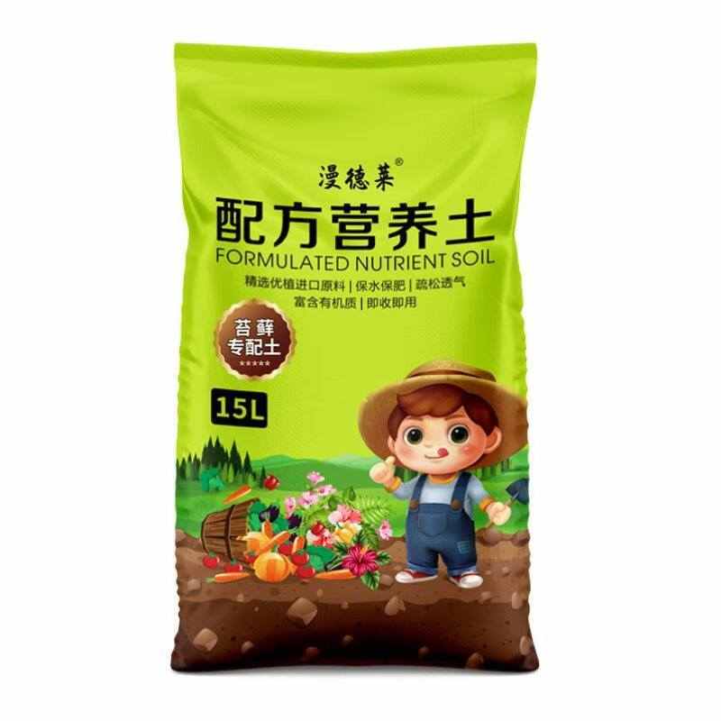 漫德莱蔷薇专用土专用营养土专用肥料进口原料有机土壤种菜种花土