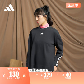 宽松休闲圆领卫衣套头衫，女装adidas阿迪达斯轻运动gs1348