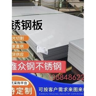 304 316L 201 310s不锈钢板材拉丝镜面激光切割折弯加工定制