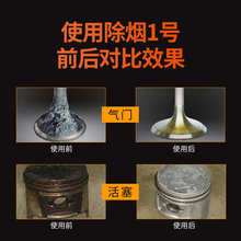 卫斯理除烟一号尾气柴油机黑烟除积碳清汽车除烟剂国六排气管清洗