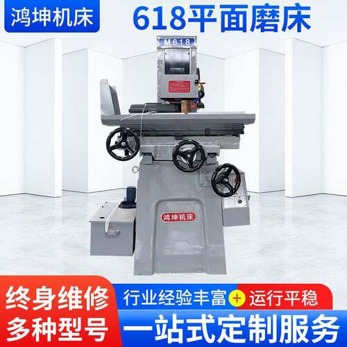 鸿坤M618平面磨床全新高精密手动618干湿两用平面立式磨床厂家