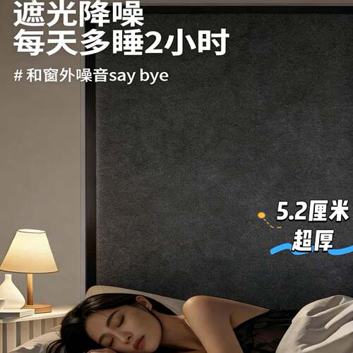 5.2厘米超厚窗户隔音挡板可移动临街马路消音降噪神器环保拿取