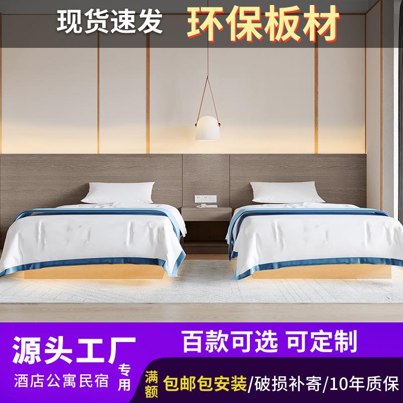 宾馆床酒店家具标间全套简约客房专用床头单双人民宿快捷客房旅馆