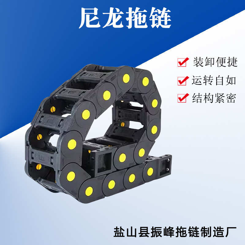 尼龙塑料拖链45*150桥式拖链机床 塑料拖链工程电线线槽静音保护