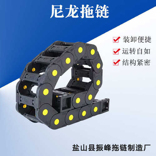 尼龙塑料拖链45*150桥式拖链机床 塑料拖链工程电线线槽静音保护