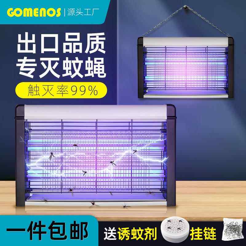 嘉柏兰灭蚊灯灭蝇灯餐厅饭店商铺用挂墙灭蝇捕捉器家用室内灭蚊器