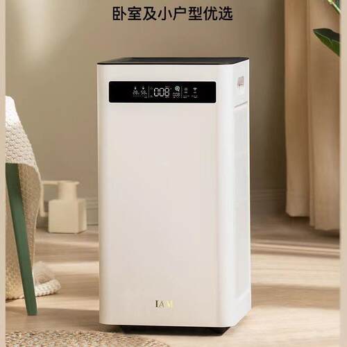 IAM空气净化器KJ500Pro家用除甲醒卧室内除菌吸去烟负离子消毒机
