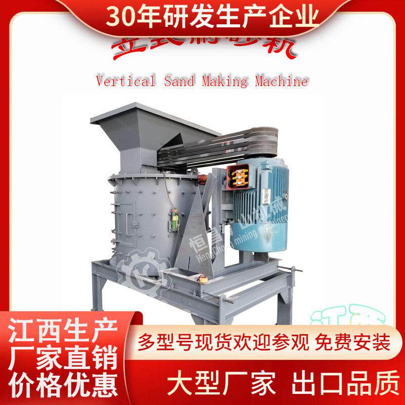 厂家工业沙岩页岩新型液压开箱制沙机石灰石粉碎机制砂机厂家