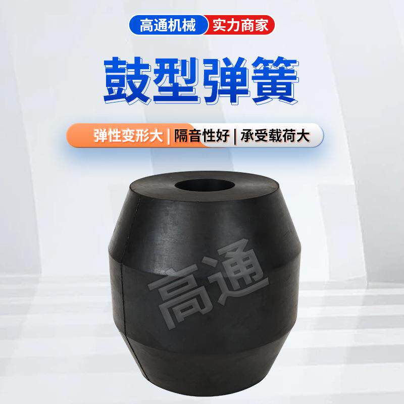 鼓型橡胶弹簧振动硫化机减震粮食机振动筛缓冲减震橡胶垫厂家直供