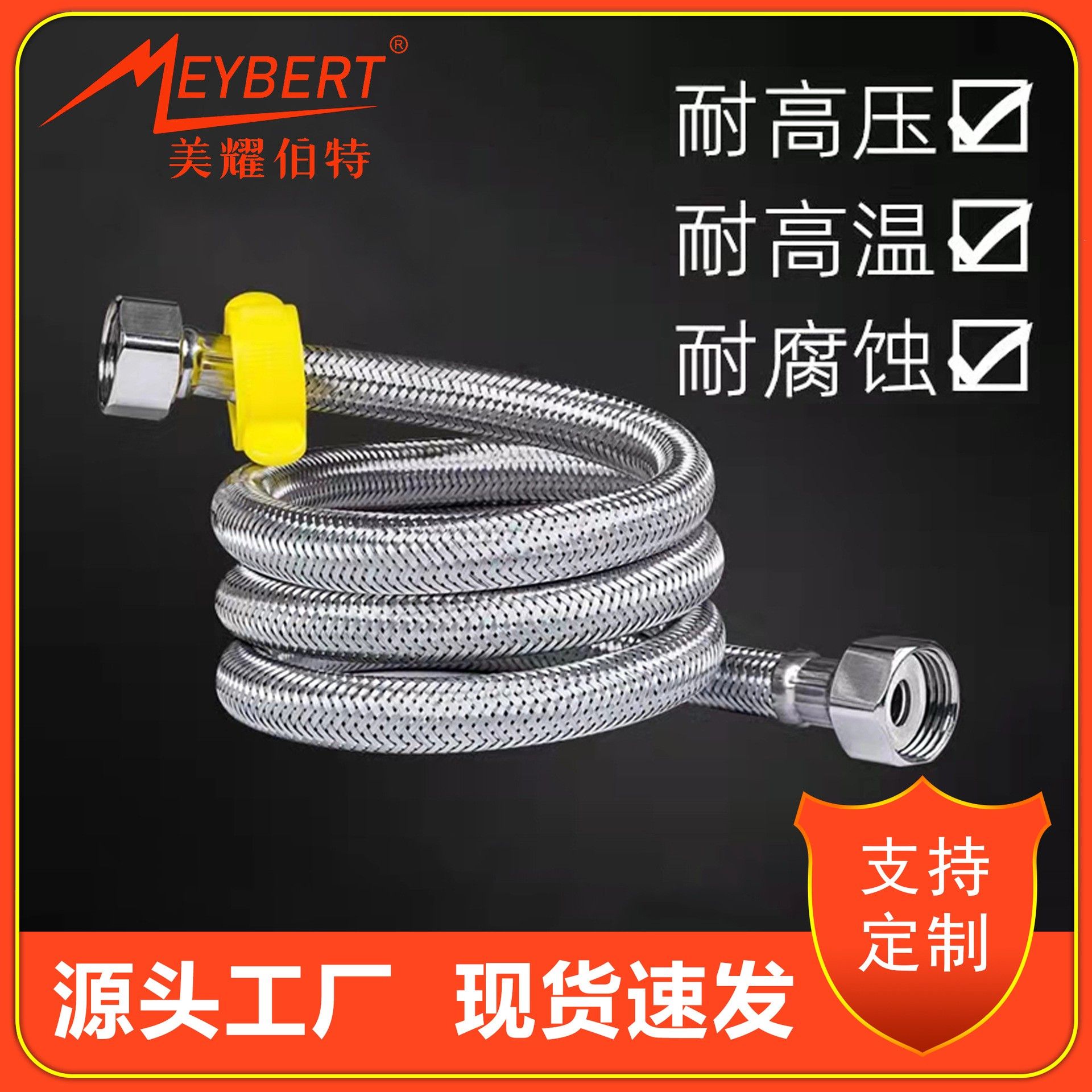 304不锈钢金属软管编织冷热钢丝马桶进水管热水器4分高压管耐高温
