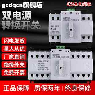 高档双2电源自转换开关4P100切换开关TS三相A2动20V家用15A电源转