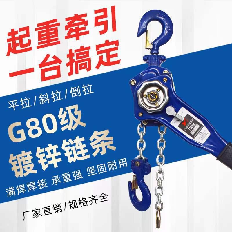 手扳葫芦0.75吨2T1.5m米手摇牵引起重倒链便携式拉紧线器手动