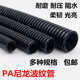 螺纹管线束尼龙波纹管电线软管黑色PA尼龙穿线管阻燃加厚护线套管