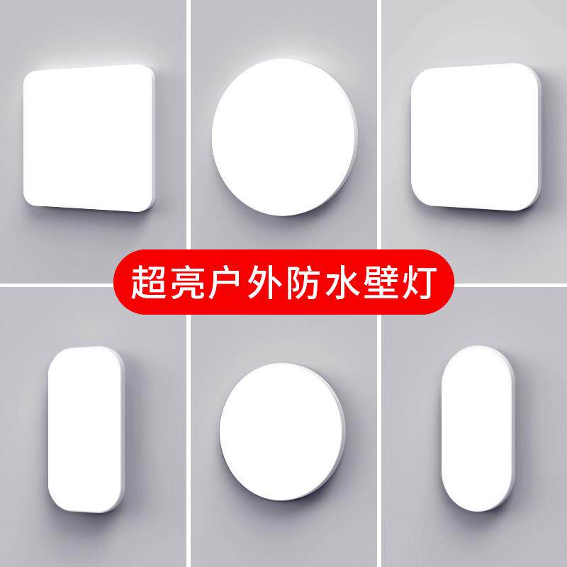 户外壁灯防水防潮走廊过道阳台厕所化妆室室外墙壁挂式墙灯吸顶灯
