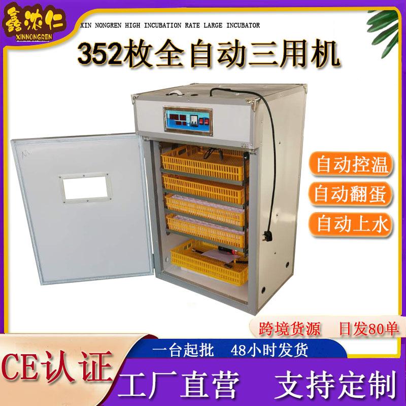 全自动控温湿家用孵蛋机大中型高孵化率恒温智能小鸡孵化器