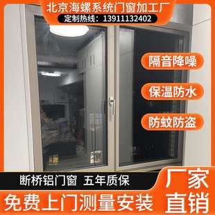 海螺忠旺断桥铝系统北京门窗定制隔音阳光房封阳台平移内倒落地窗