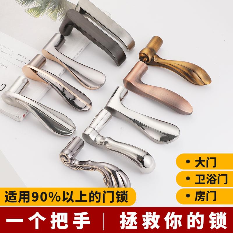门把手欧式室内门锁配件拉手室内实木门把手家用通用型锁具手柄