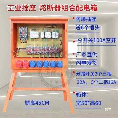 筑工地标准临电七工位高时成套二级配箱三提级支架防雨手三相家用