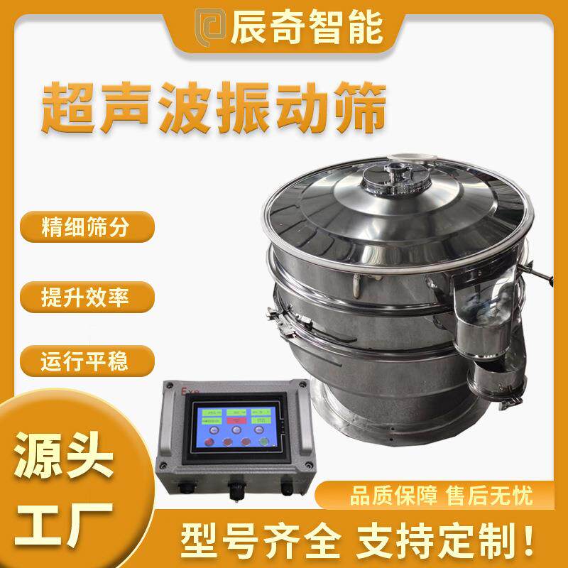 氧化铬氧化铝粉超声波振动筛砷化镓石蜡粉末筛分机氧化镁震动筛