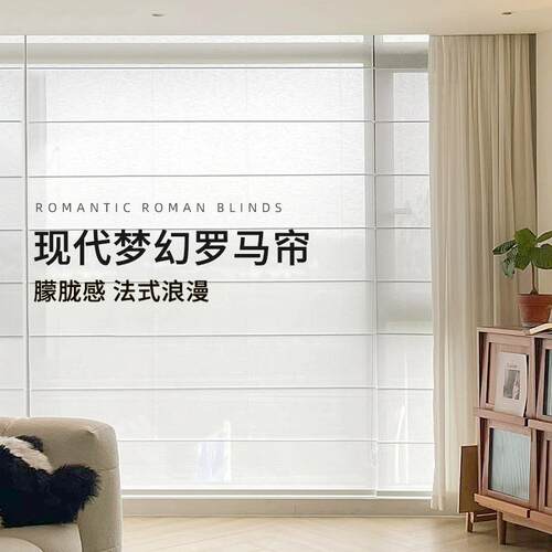 现代法式罗马窗帘民宿酒店侘寂风亚麻卷帘客厅办公室罗马帘电动