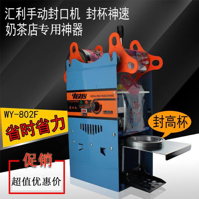 豆浆封口机商用手压封杯机一次性杯子压盖机粥杯封口机奶茶店直销