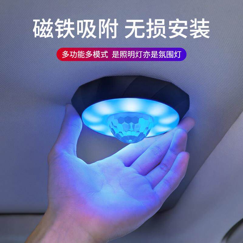汽车内DJ氛围灯光车顶星空灯usb改装车载气氛免接线声控音频节奏