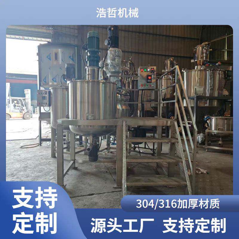 硅油不锈钢高速乳化罐食品乳制品搅拌设备带挂壁工业不锈钢搅拌罐