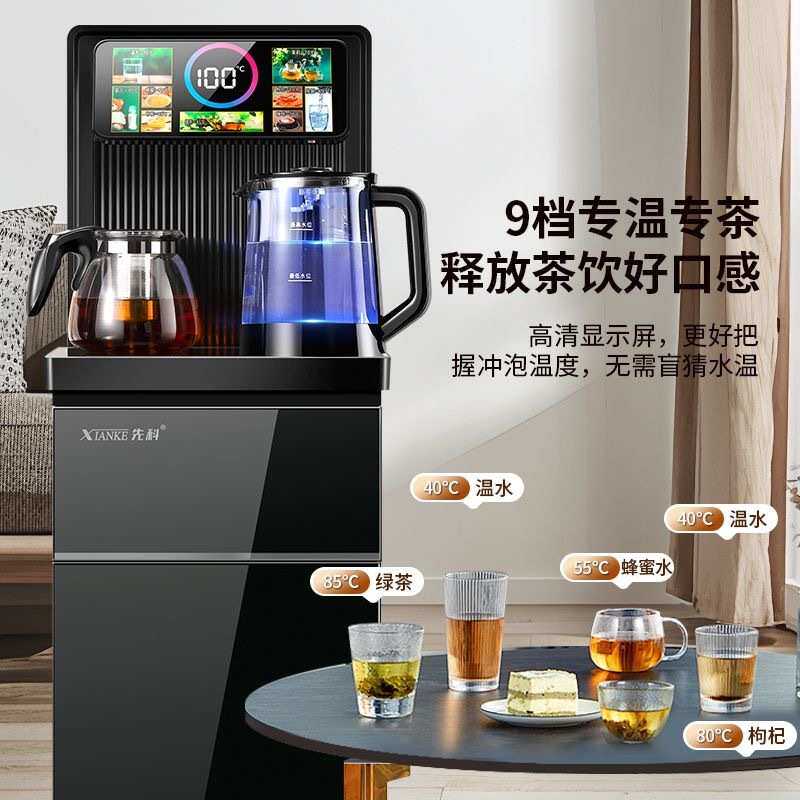 饮水机家用智能全自动下置水桶2茶吧机/泡茶机