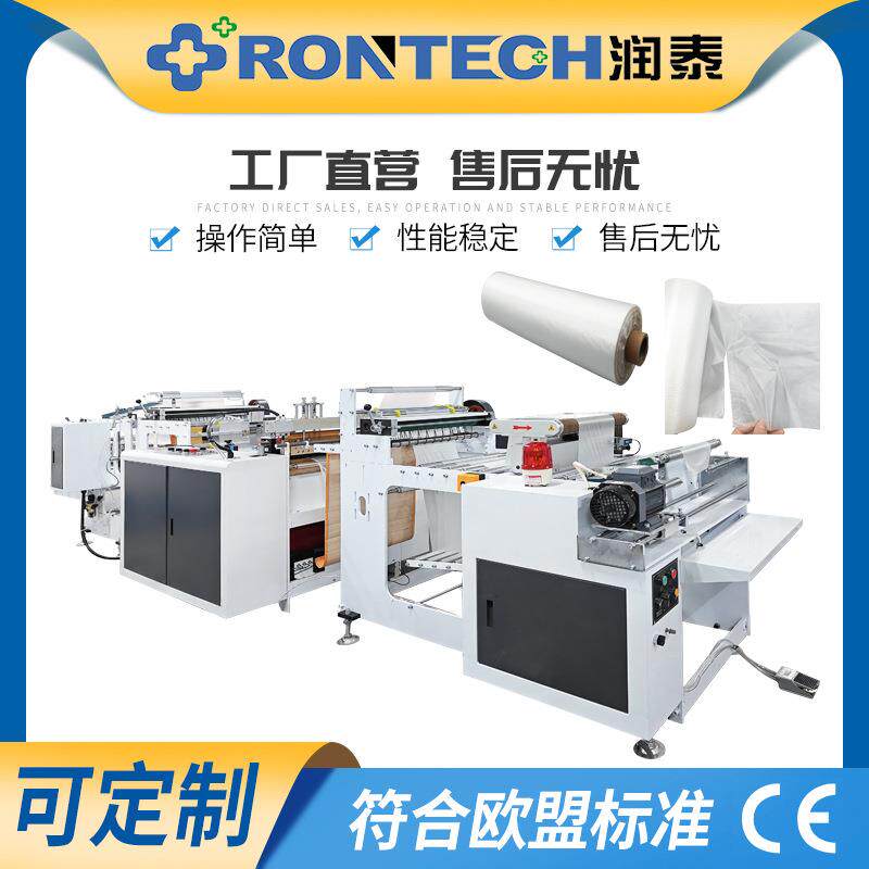 高速单层点断连卷机全自动点断式平口连卷制袋机连卷平口垃圾袋机