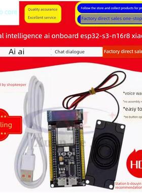 虾哥爆款人工智能AI聊天机器人套件ESP32-S3 N16R8小智AI智能语音