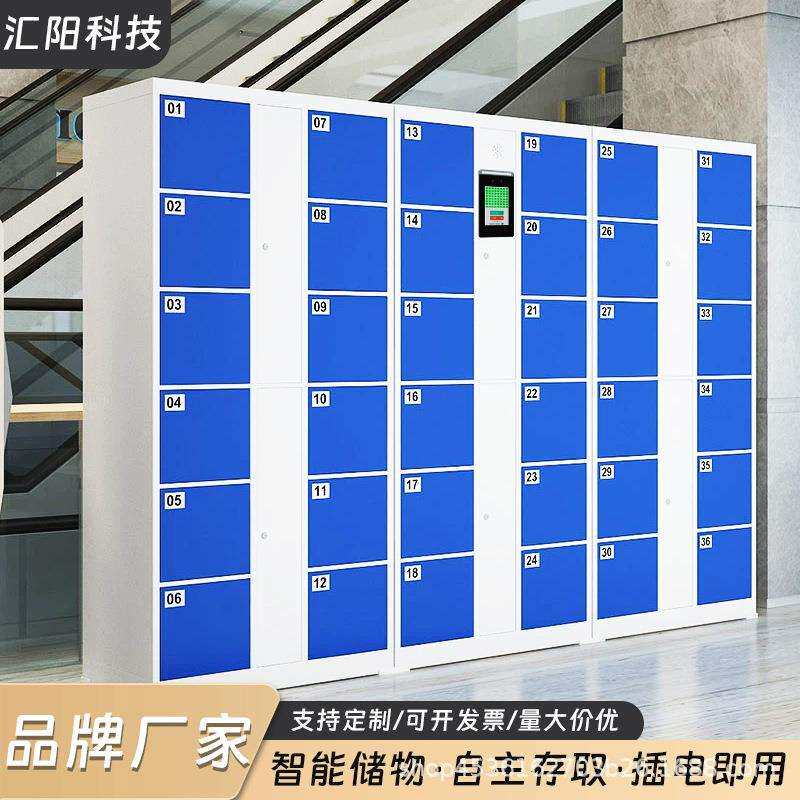 超市电子存包柜商场智能存包柜自助存放柜行李寄存柜收纳箱储物柜图片